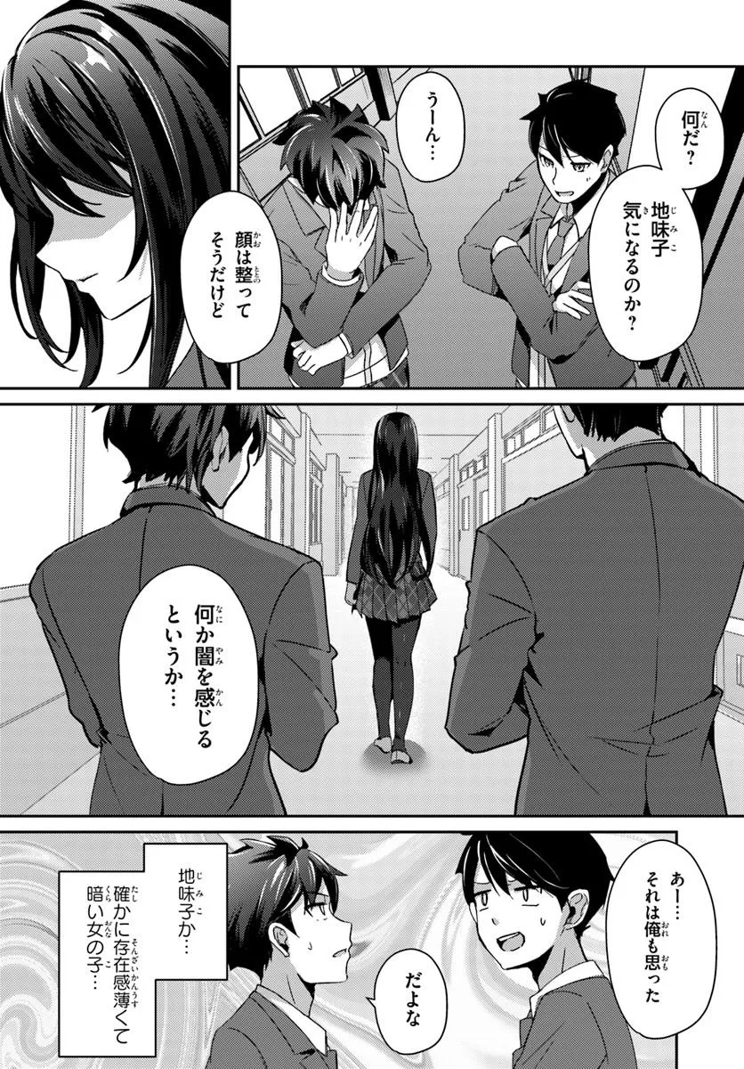 Saimin App de Yume no Harem Seikatsu - Chapter 4.1 - Page 4