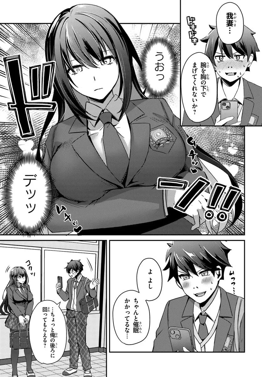 Saimin App de Yume no Harem Seikatsu - Chapter 5.2 - Page 4