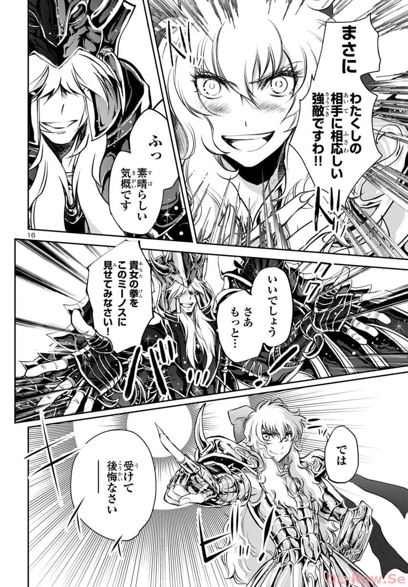 Saint Seiya: Meiou Iden – Dark Wing - Chapter 29 - Page 16