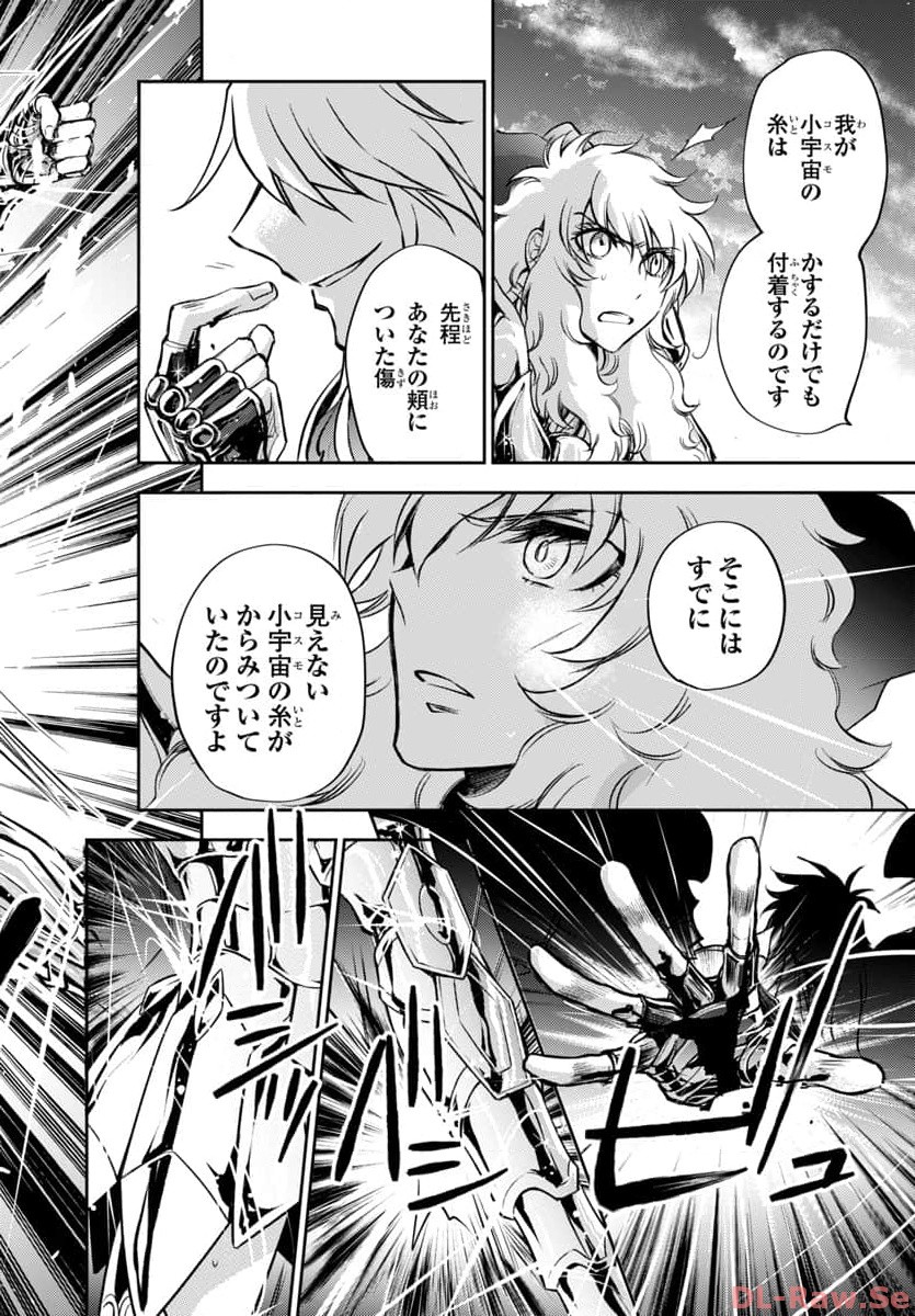 Saint Seiya: Meiou Iden – Dark Wing - Chapter 29 - Page 24