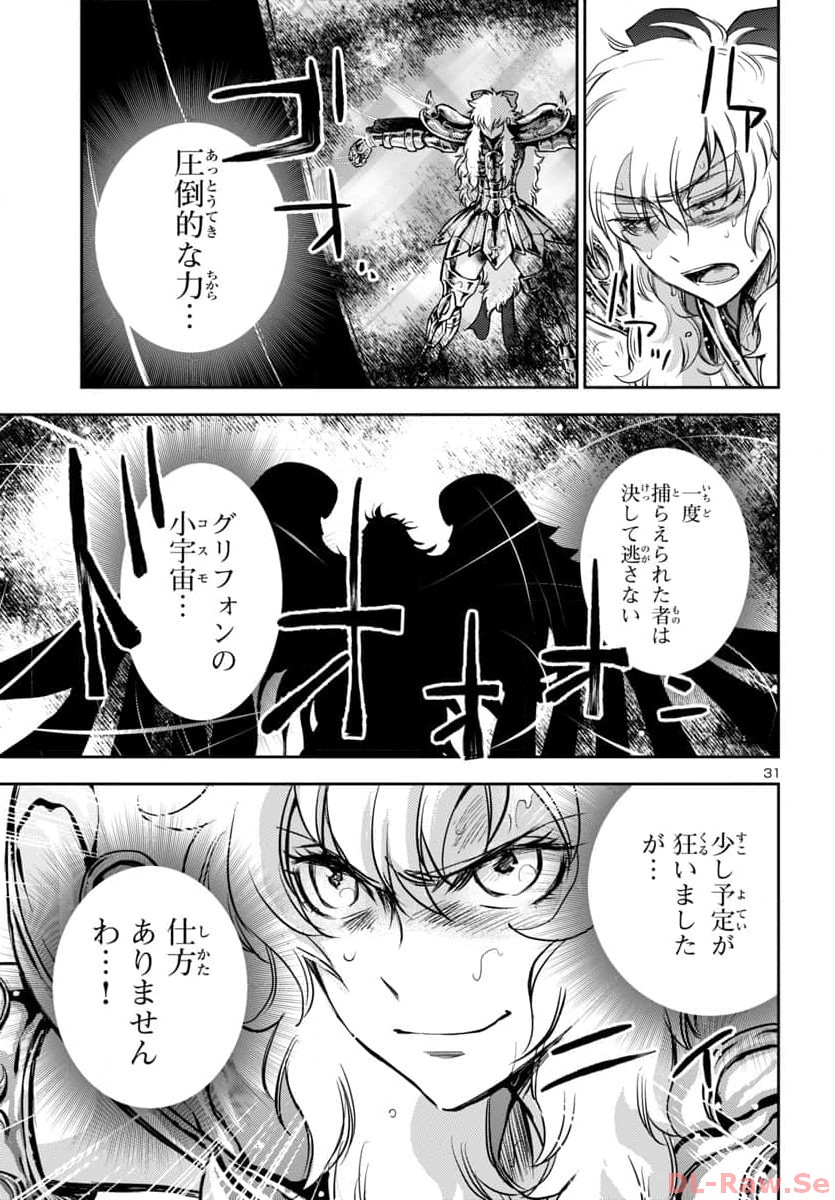 Saint Seiya: Meiou Iden – Dark Wing - Chapter 29 - Page 31