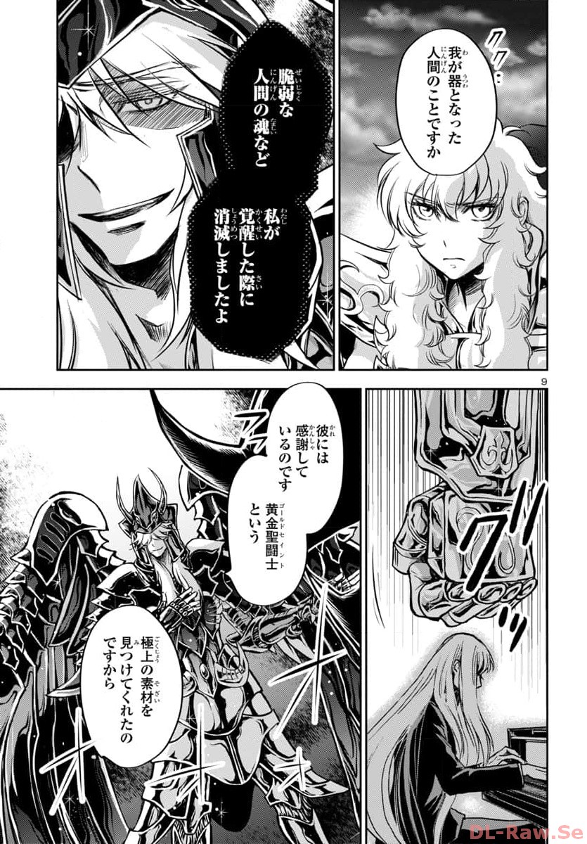 Saint Seiya: Meiou Iden – Dark Wing - Chapter 29 - Page 9