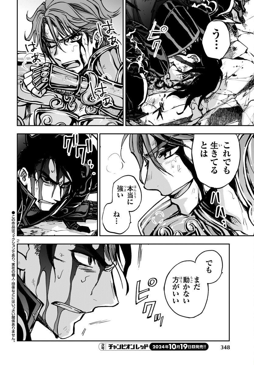 Saint Seiya: Meiou Iden – Dark Wing - Chapter 37 - Page 2