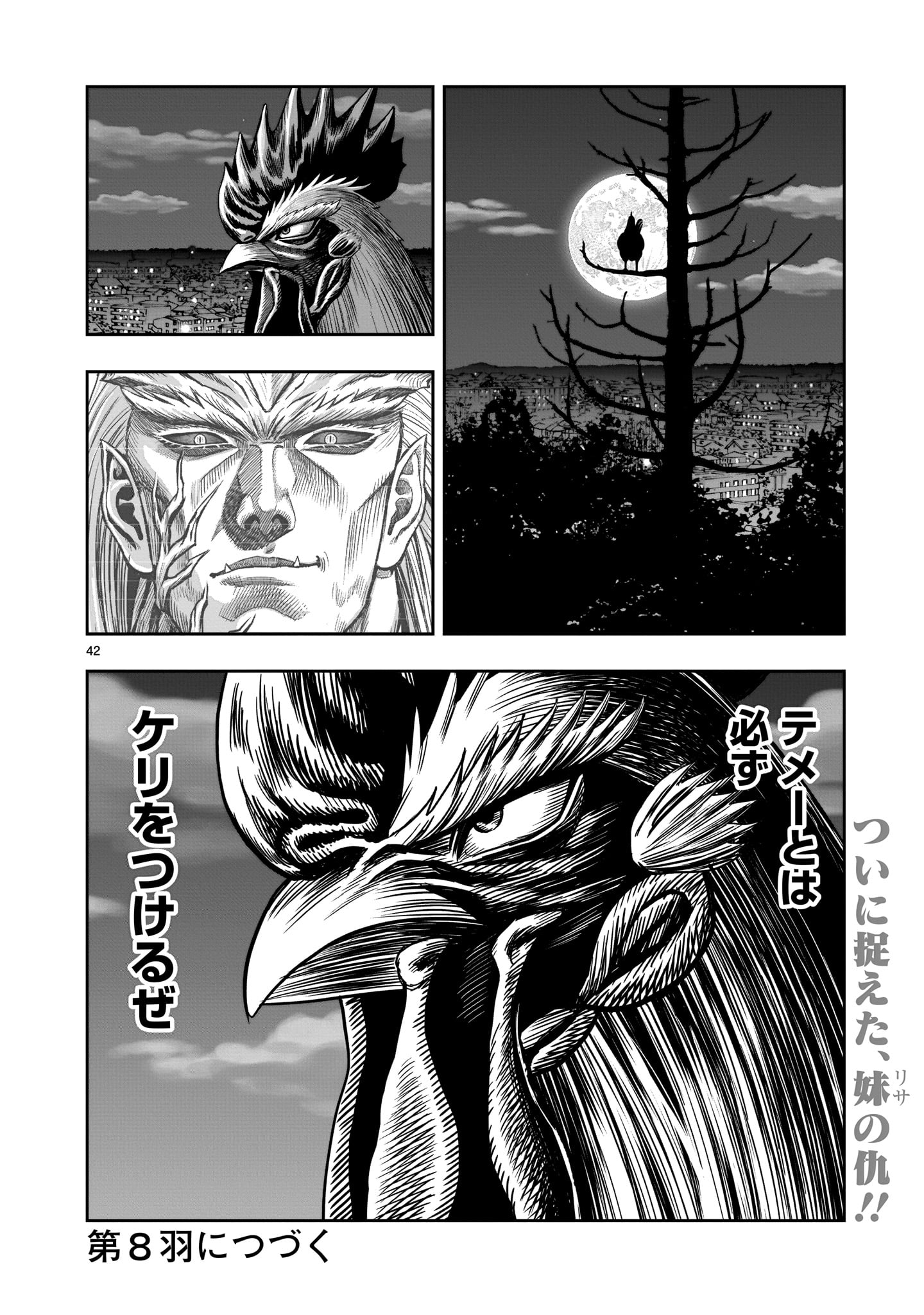 Saint Seiya: Meiou Iden – Dark Wing - Chapter 7 - Page 42