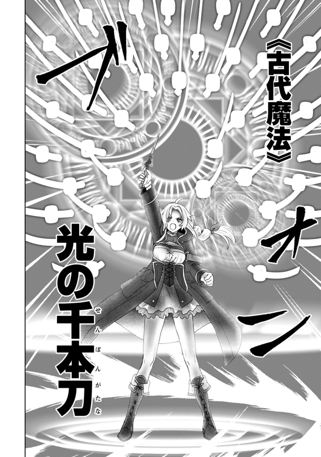 Saiteihen No Osssan Boukensha. - Chapter 7.1 - Page 4