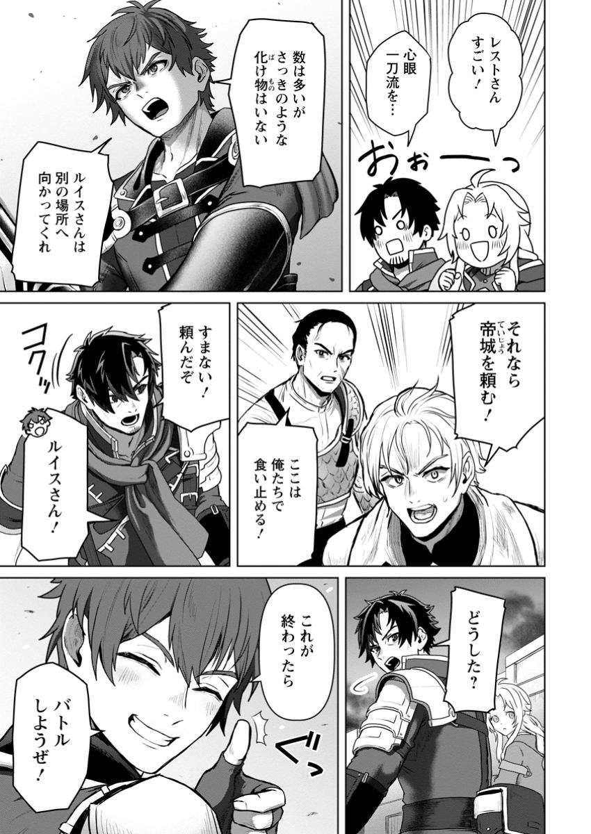 Saiteihen No Osssan Boukensha. - Chapter 9.1 - Page 3
