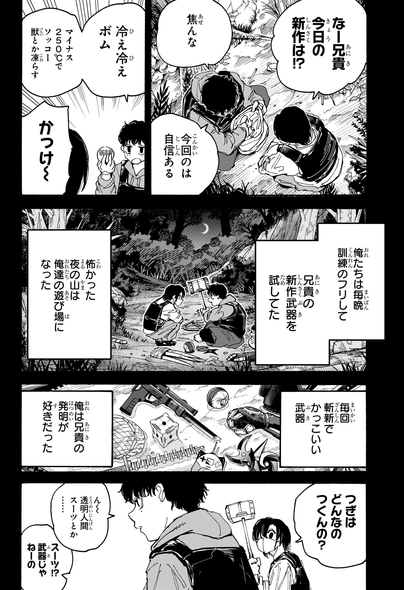 Sakamoto Days - Chapter 145 - Page 4