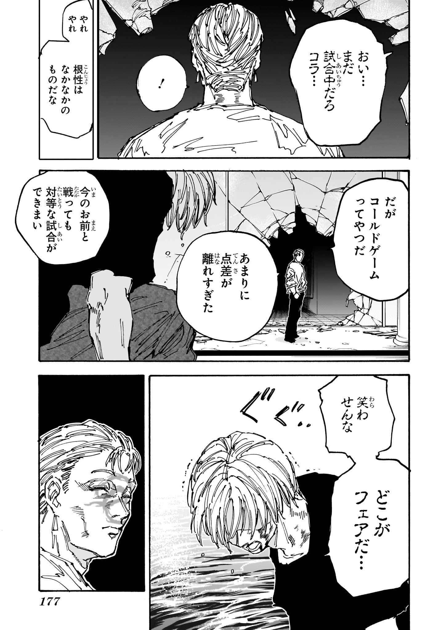 Sakamoto Days - Chapter 157 - Page 13
