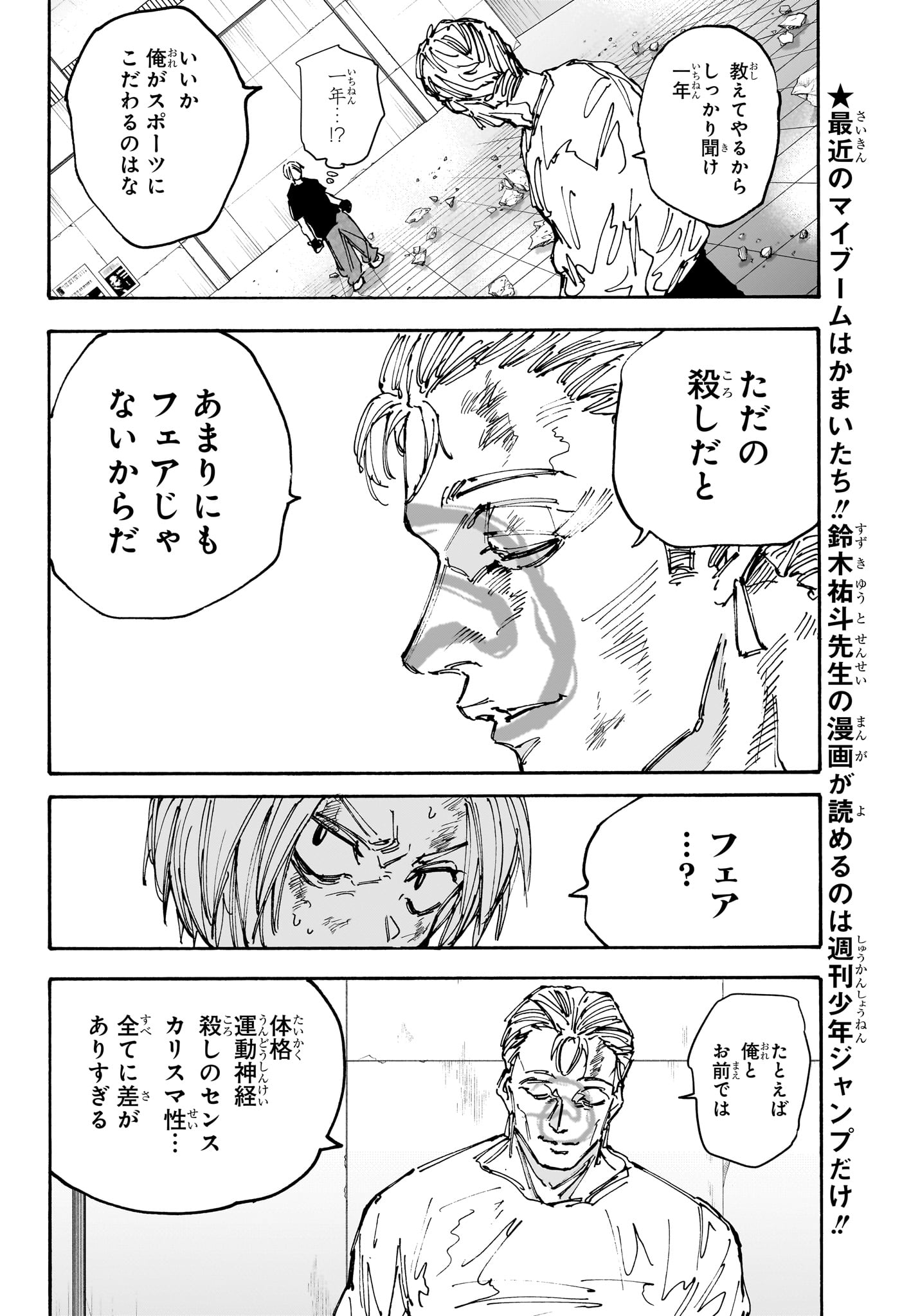 Sakamoto Days - Chapter 157 - Page 2