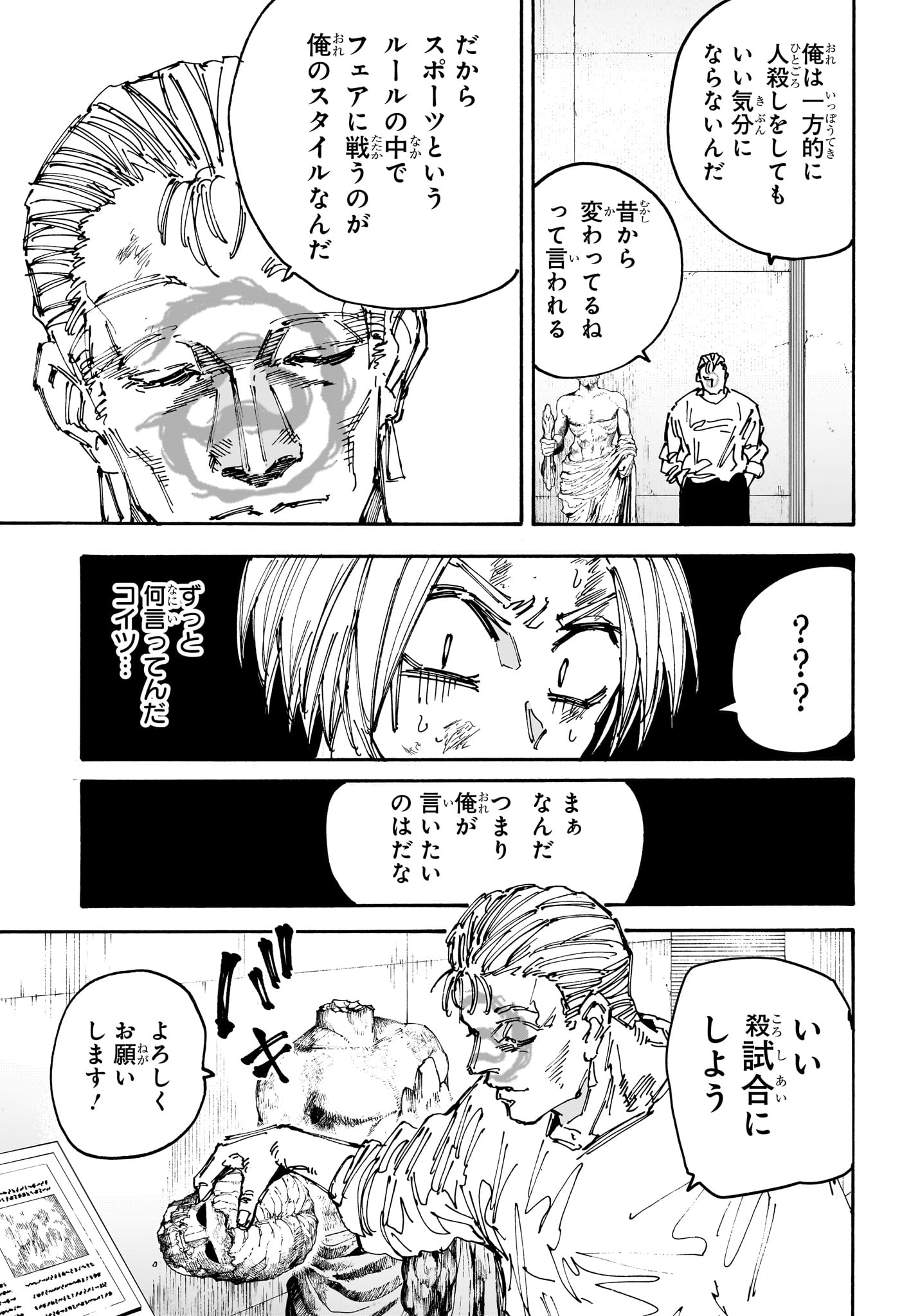 Sakamoto Days - Chapter 157 - Page 3