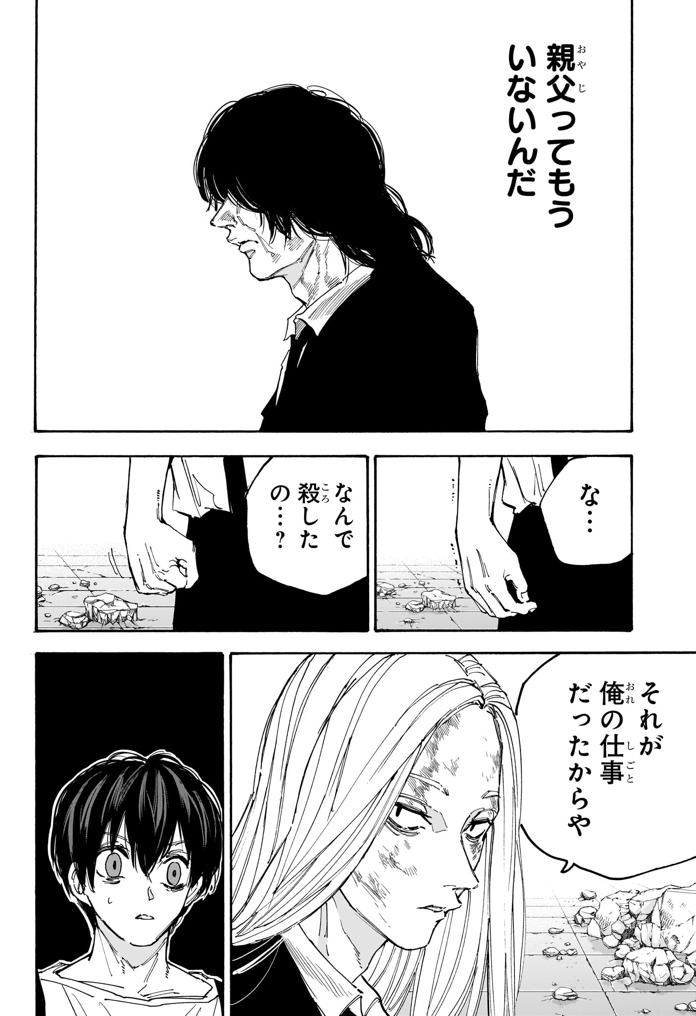 Sakamoto Days - Chapter 161 - Page 2