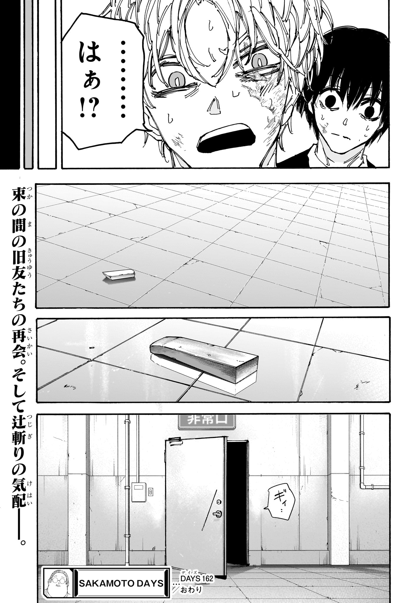 Sakamoto Days - Chapter 162 - Page 19