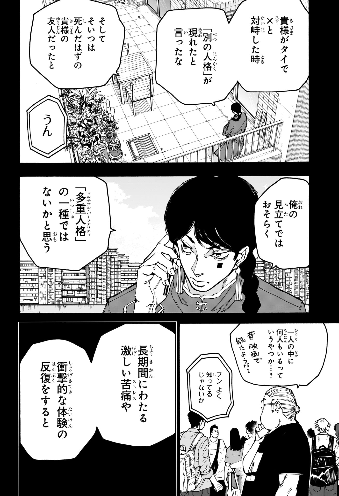 Sakamoto Days - Chapter 162 - Page 2