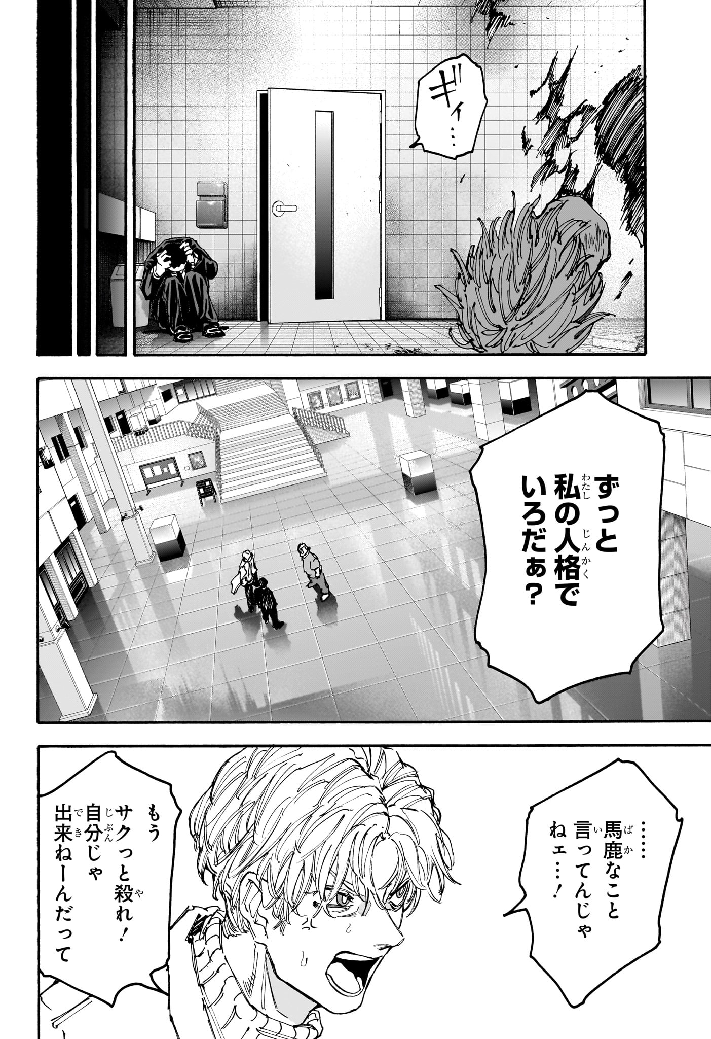 Sakamoto Days - Chapter 163 - Page 10
