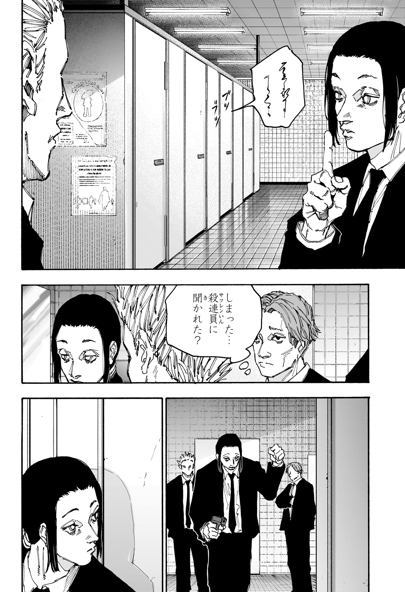 Sakamoto Days - Chapter 163 - Page 2