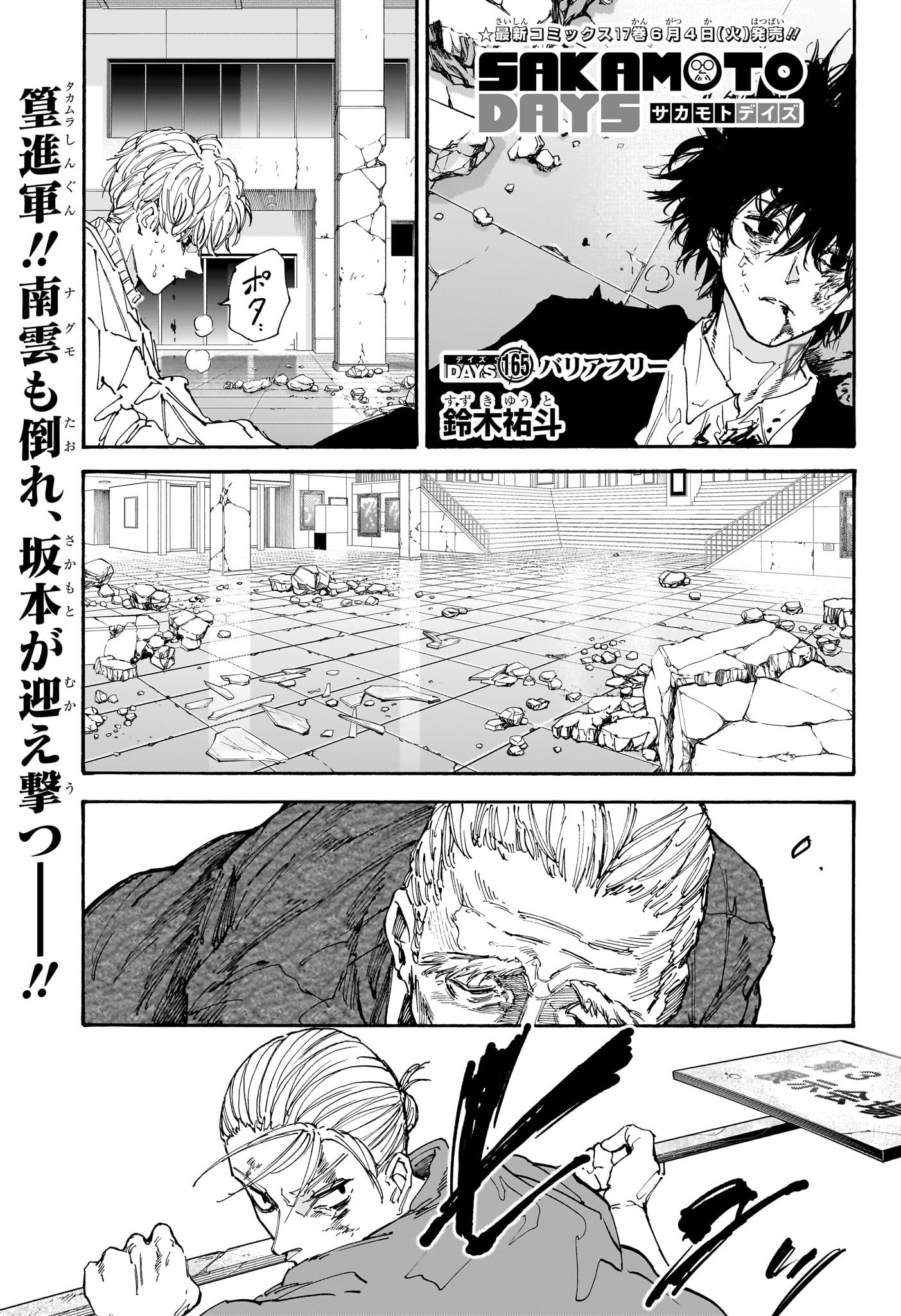 Sakamoto Days - Chapter 165 - Page 1