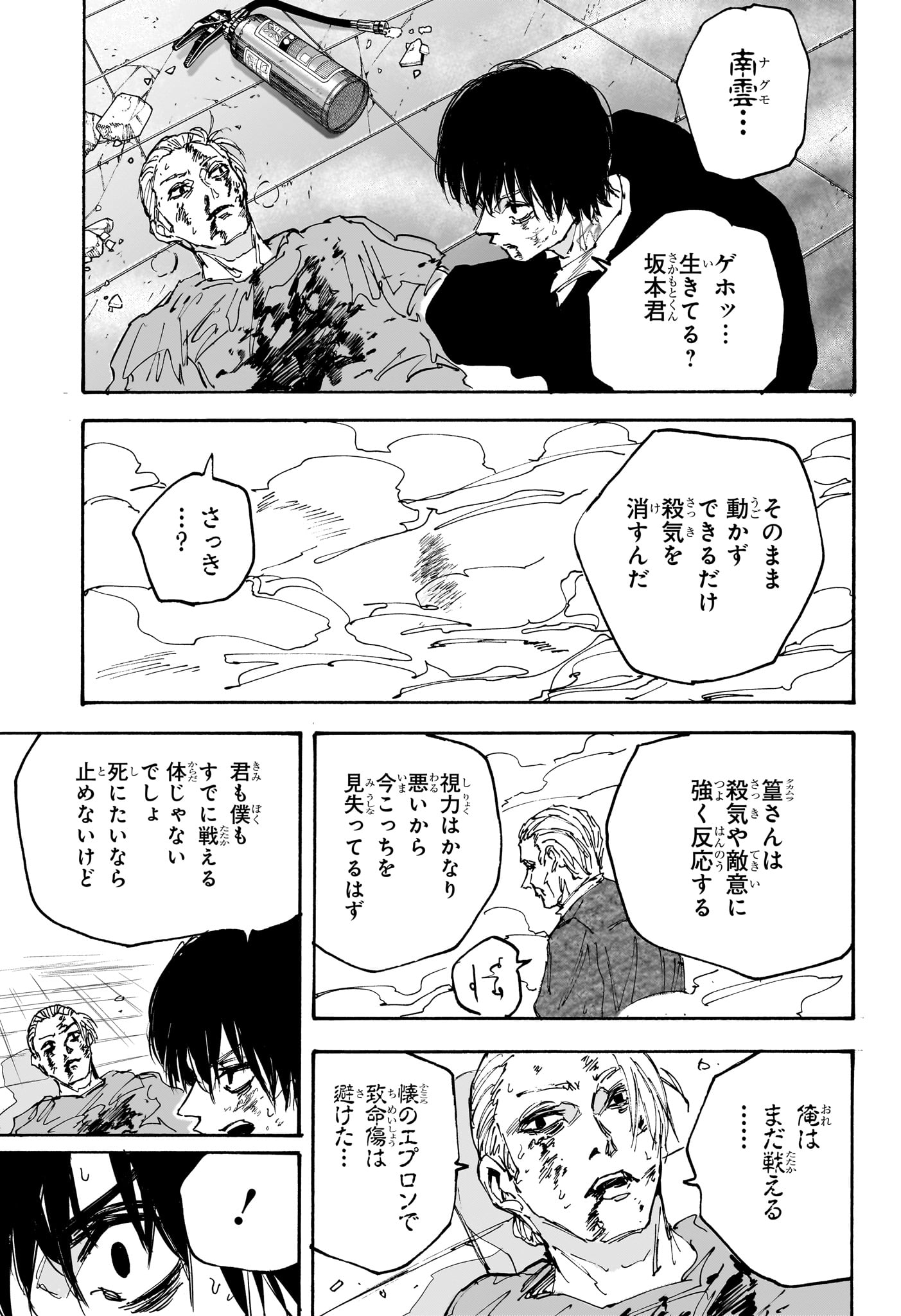 Sakamoto Days - Chapter 165 - Page 15