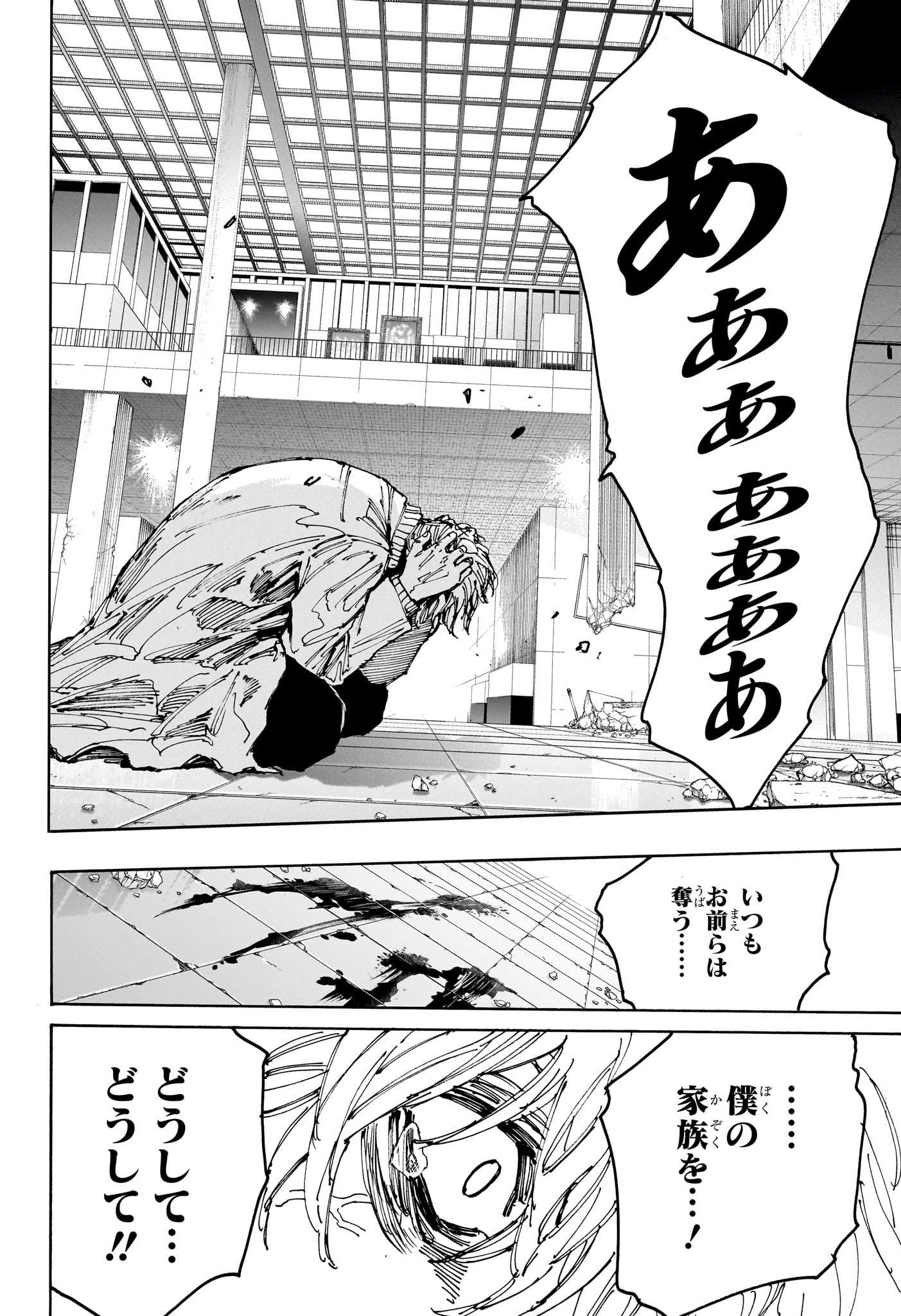 Sakamoto Days - Chapter 167 - Page 12