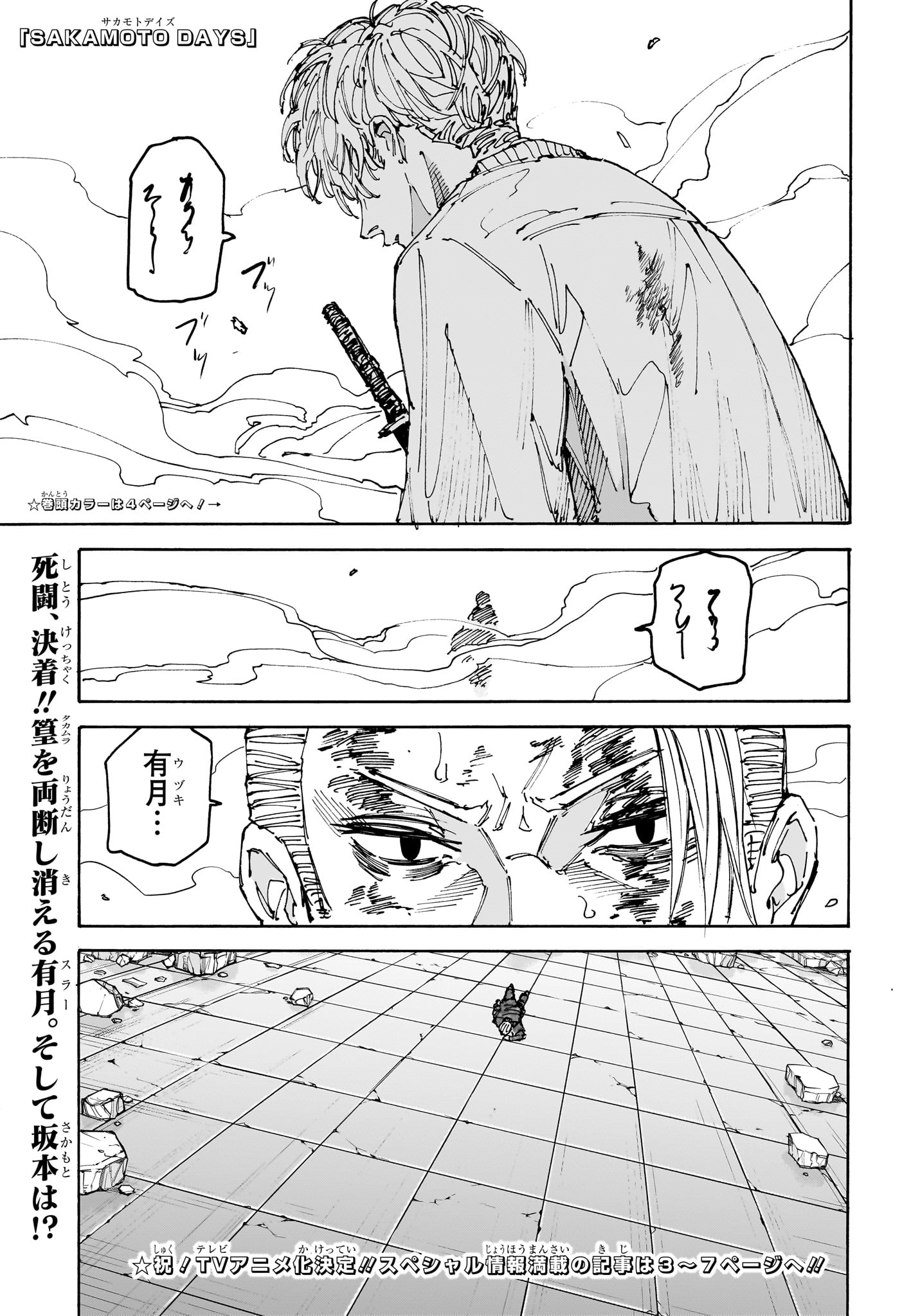 Sakamoto Days - Chapter 168 - Page 3