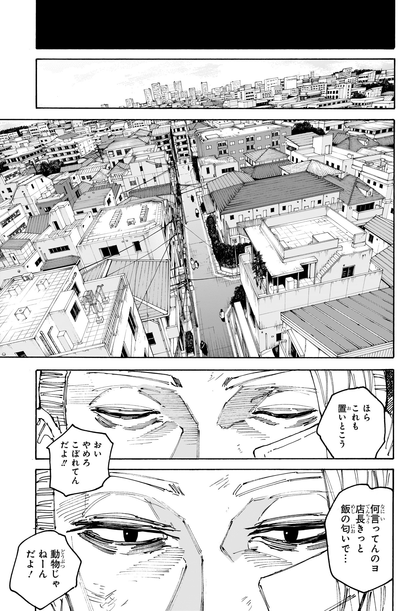 Sakamoto Days - Chapter 168 - Page 7