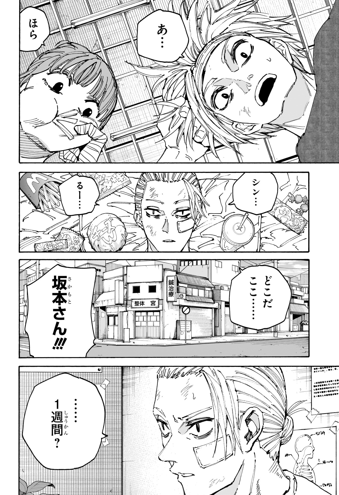 Sakamoto Days - Chapter 168 - Page 8
