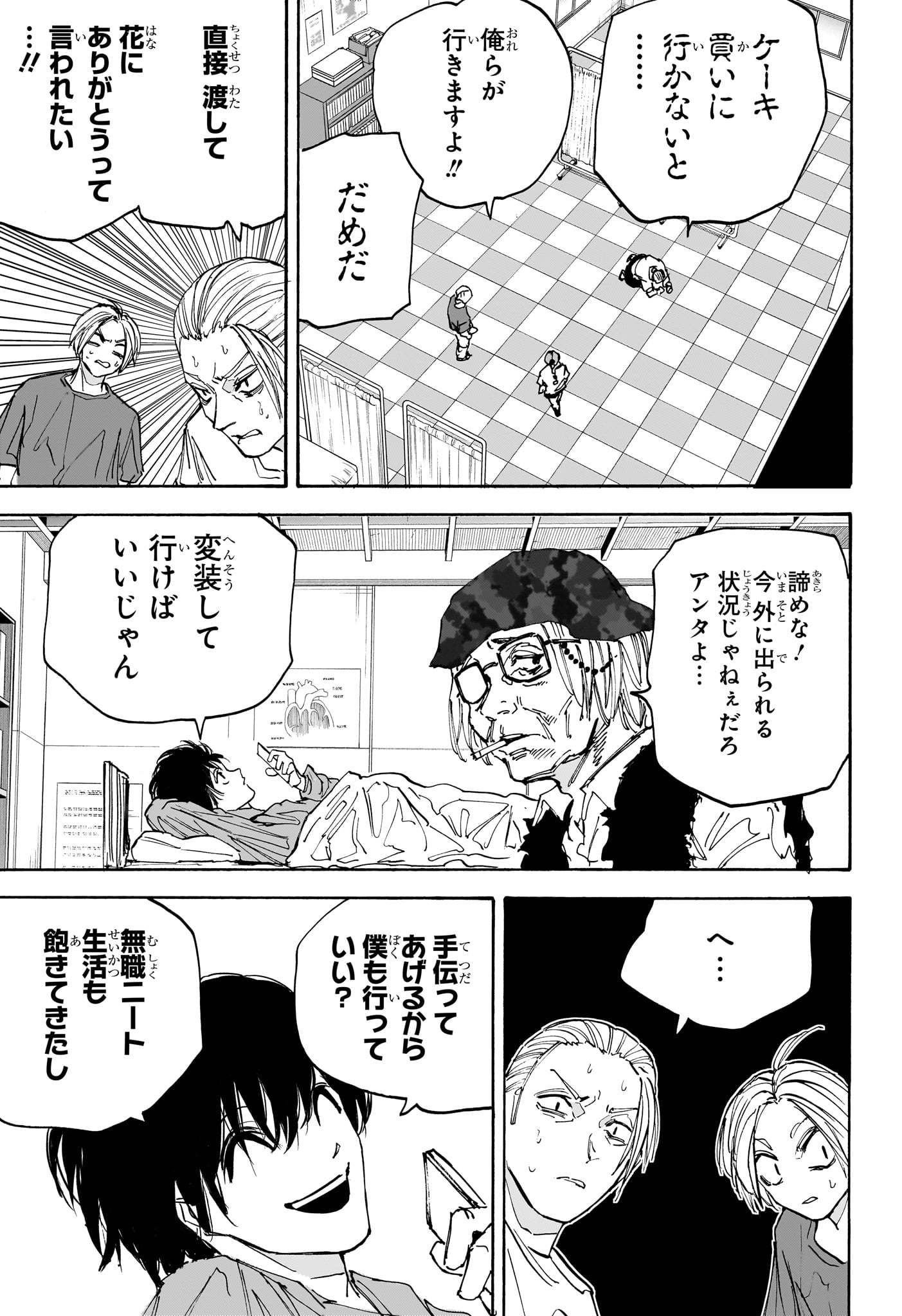 Sakamoto Days - Chapter 169 - Page 15