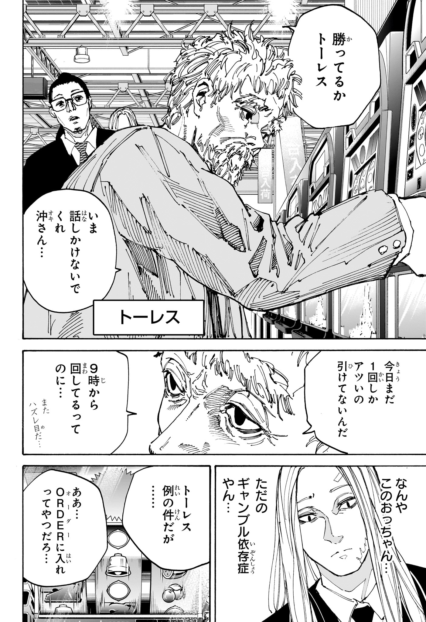 Sakamoto Days - Chapter 169 - Page 4