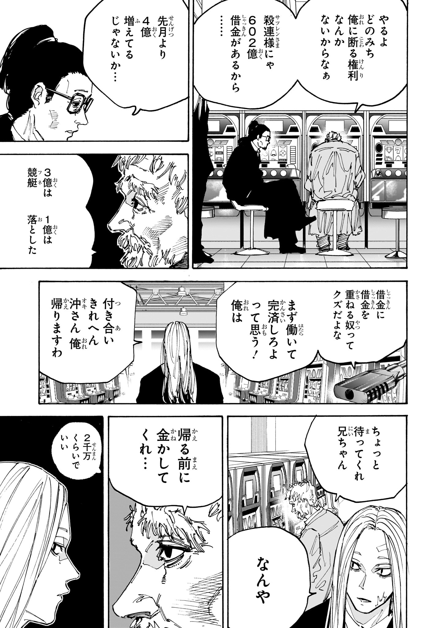 Sakamoto Days - Chapter 169 - Page 5