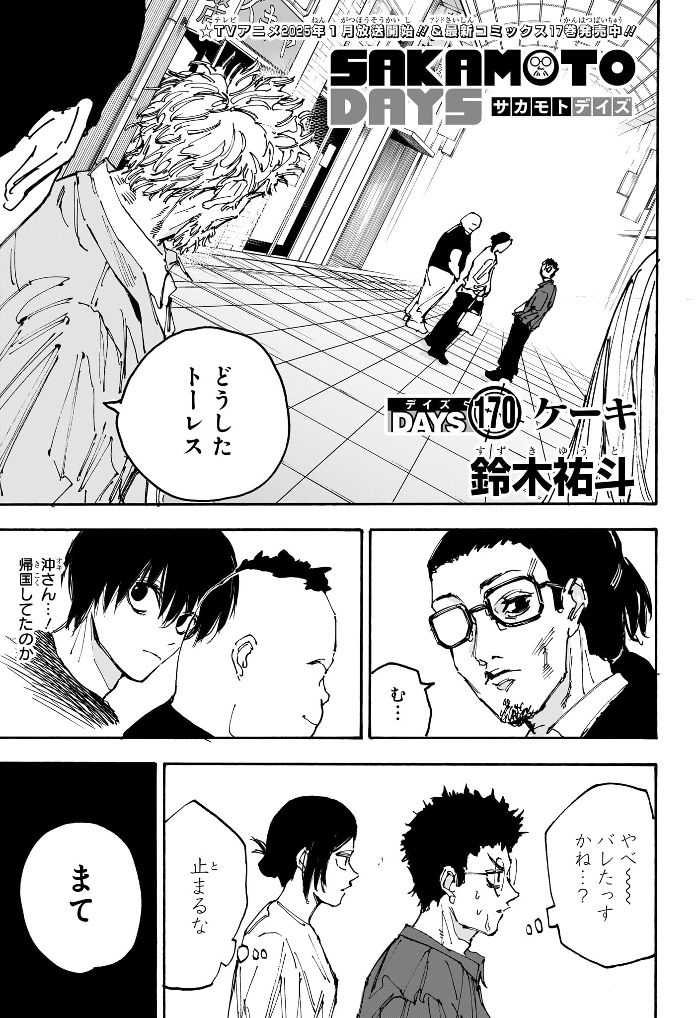Sakamoto Days - Chapter 170 - Page 1