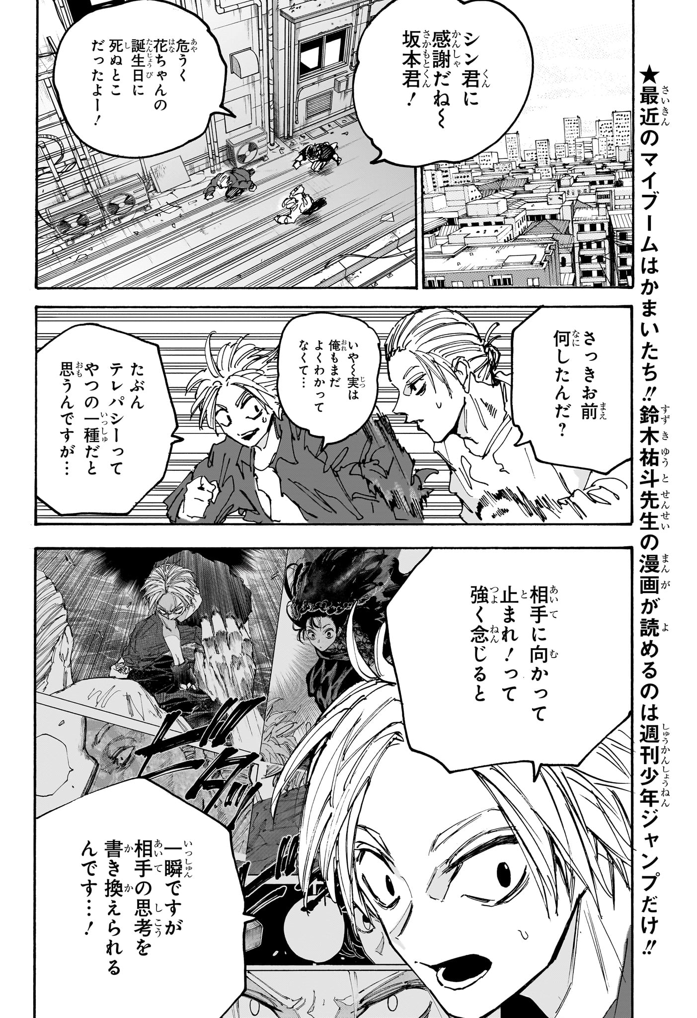 Sakamoto Days - Chapter 170 - Page 16