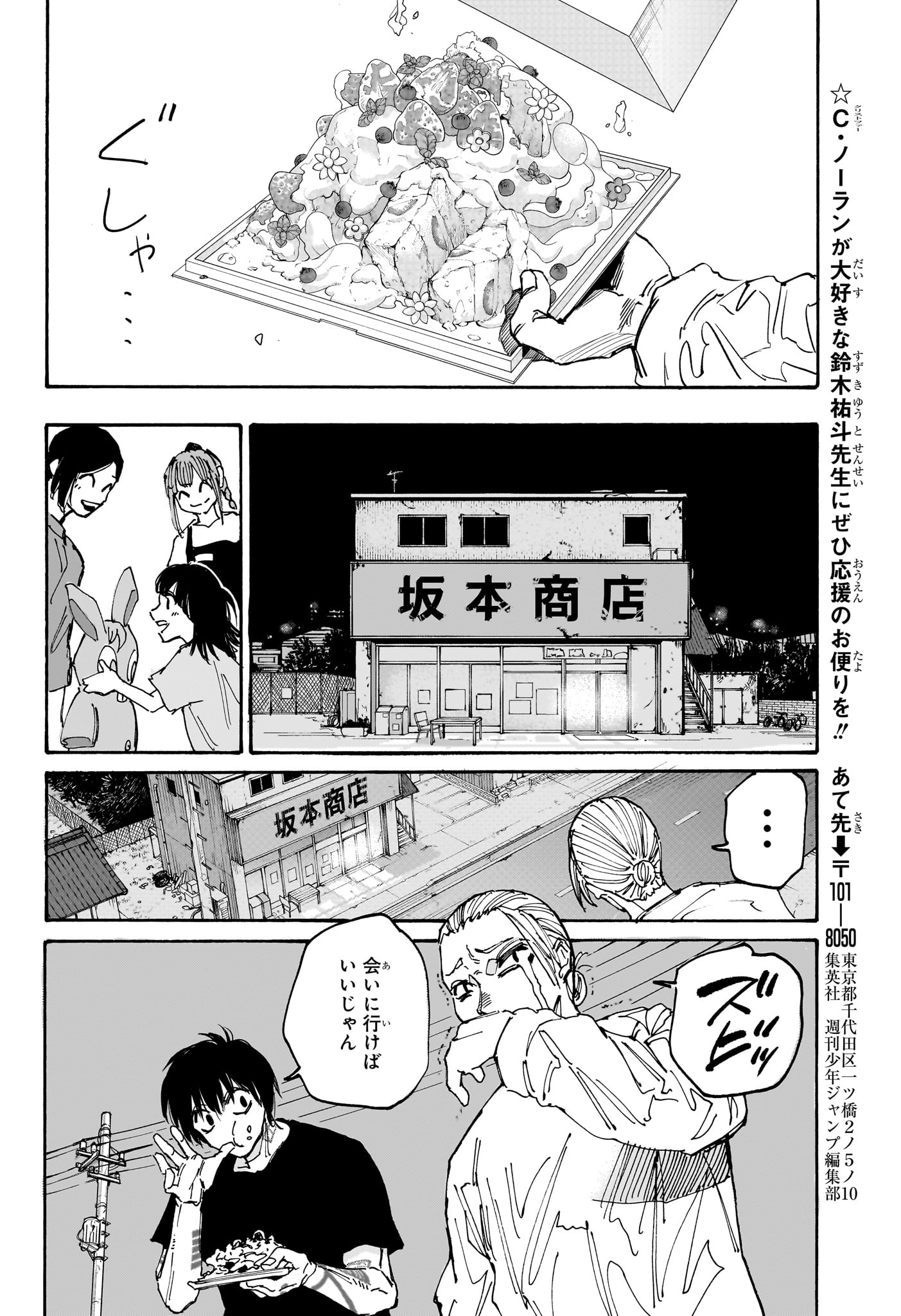 Sakamoto Days - Chapter 170 - Page 18