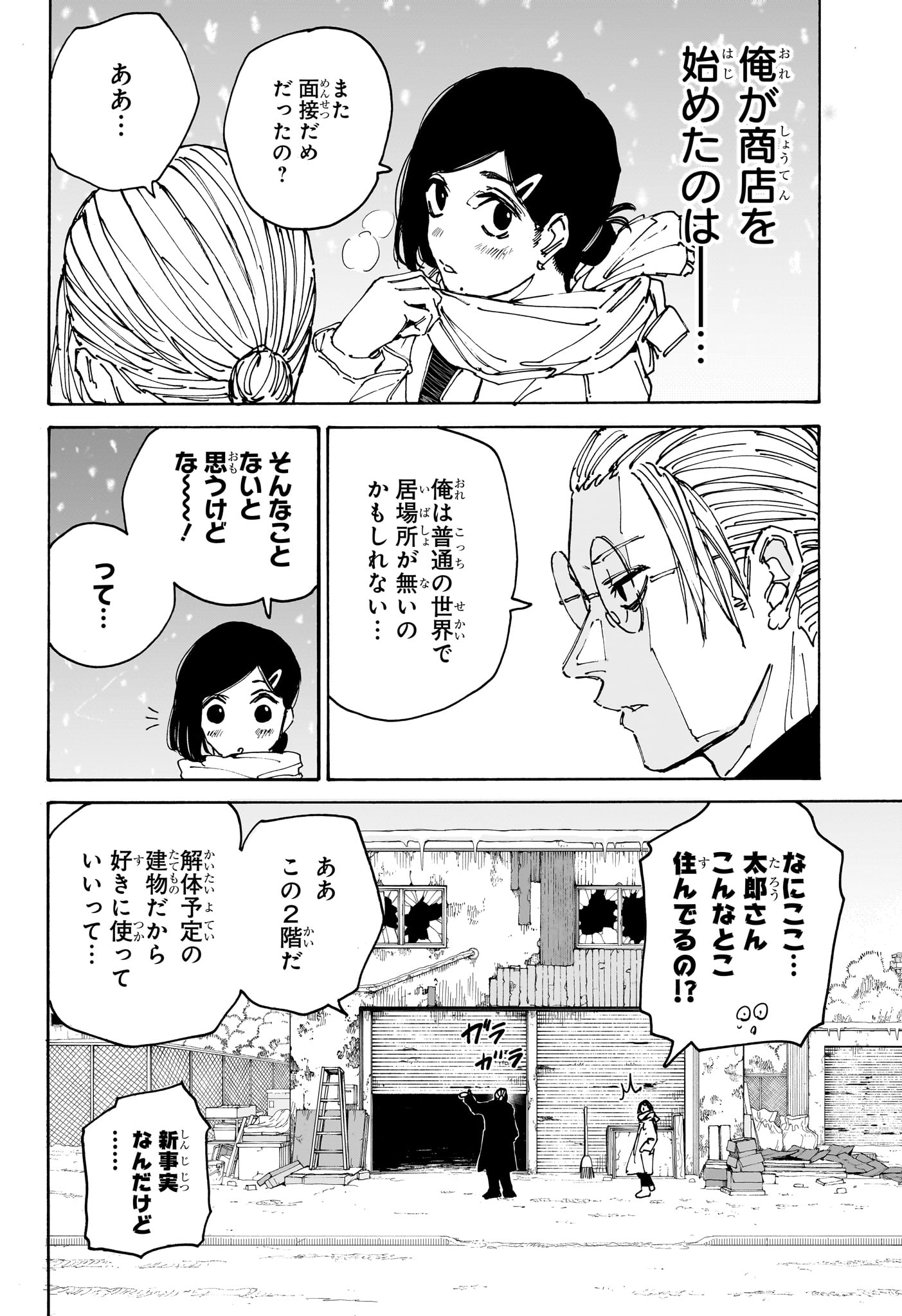 Sakamoto Days - Chapter 171 - Page 10