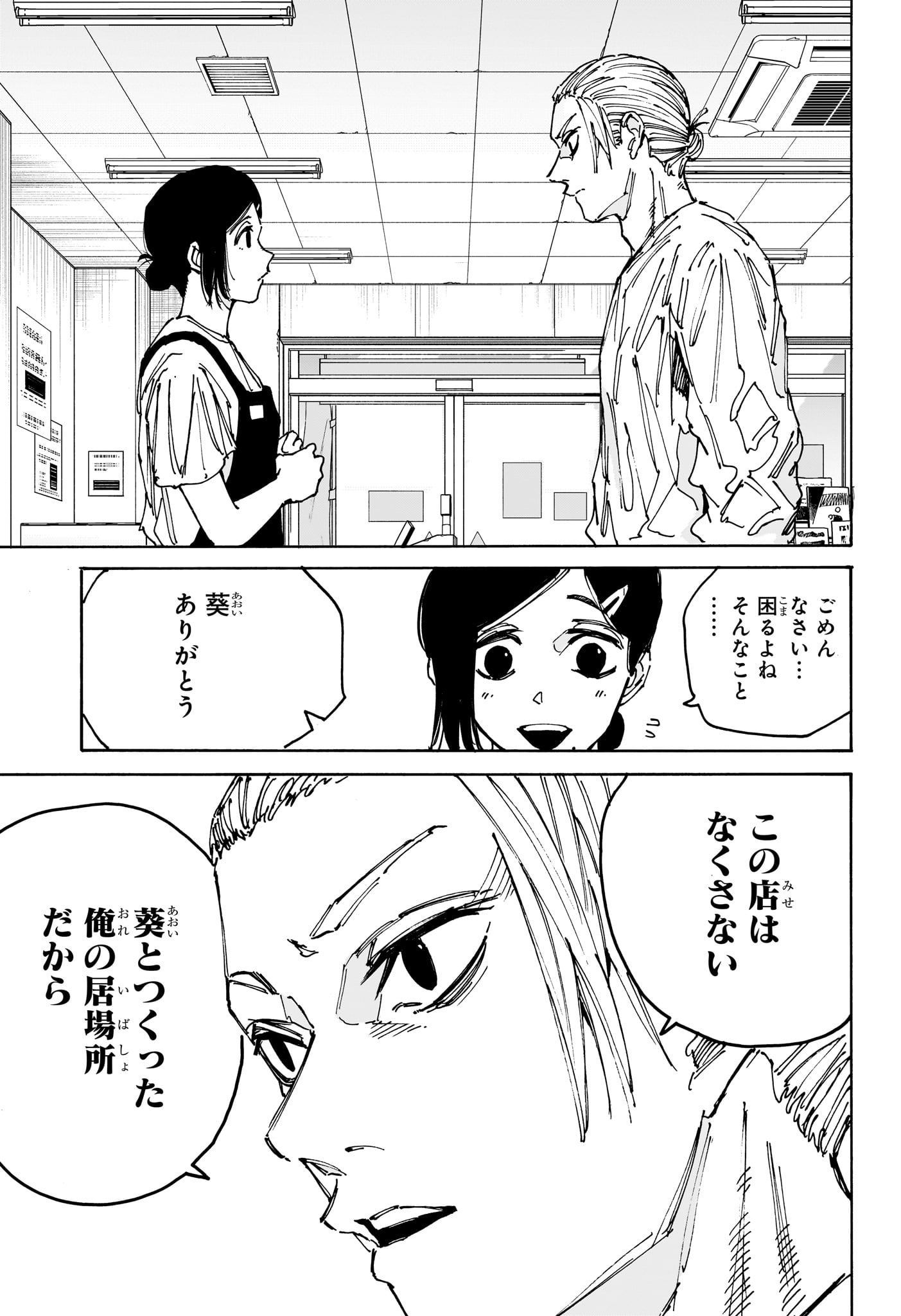 Sakamoto Days - Chapter 171 - Page 13