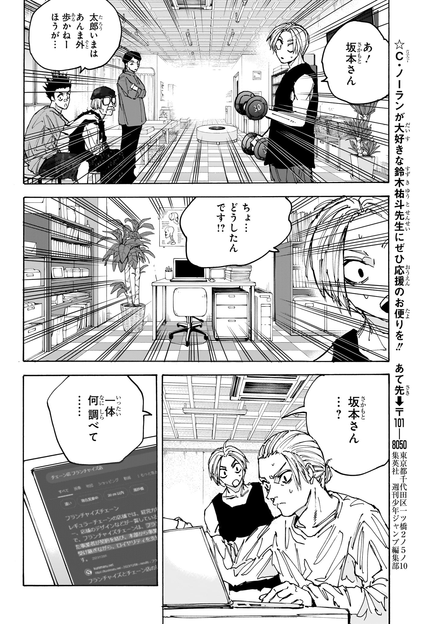 Sakamoto Days - Chapter 171 - Page 14