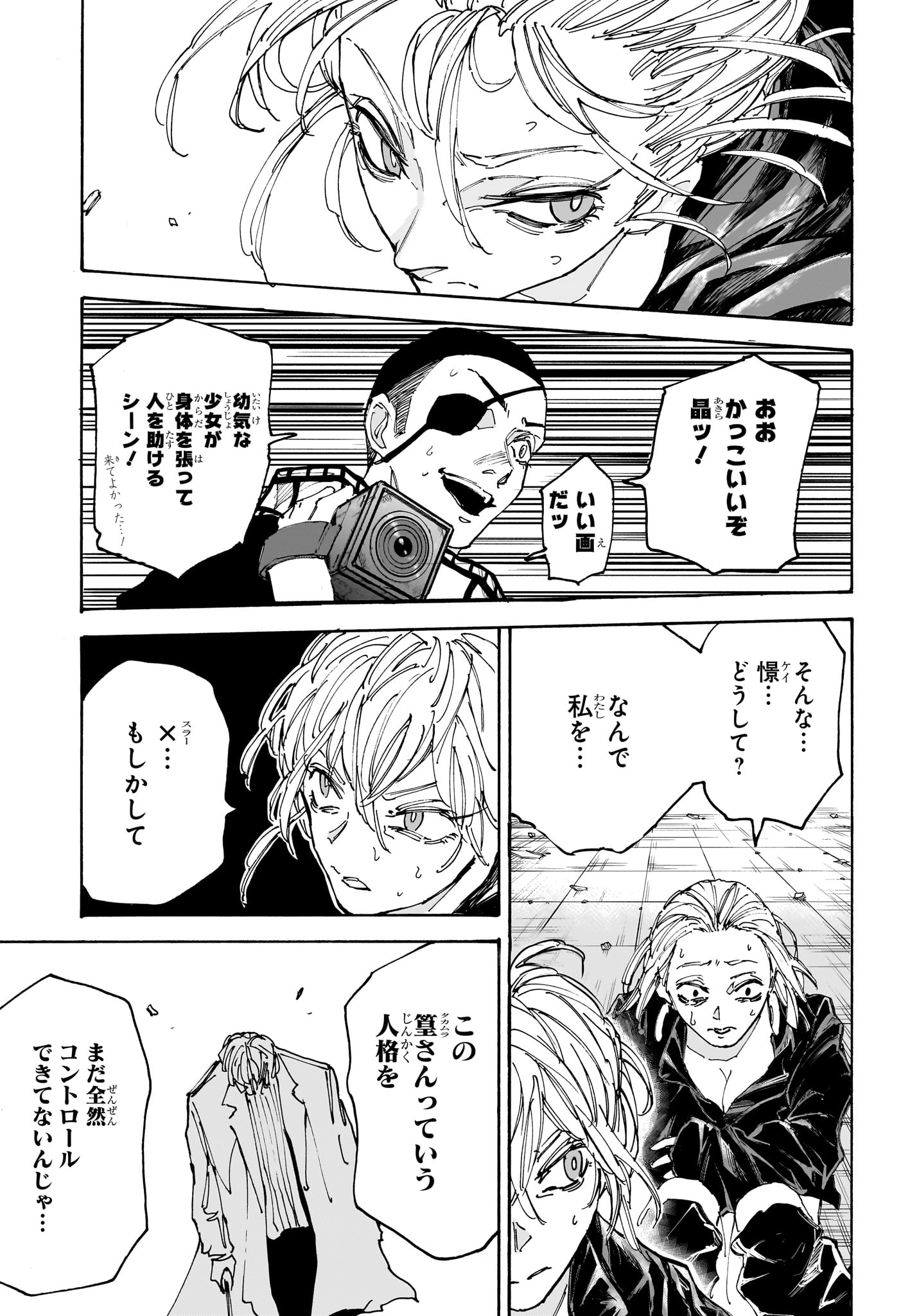 Sakamoto Days - Chapter 172 - Page 9