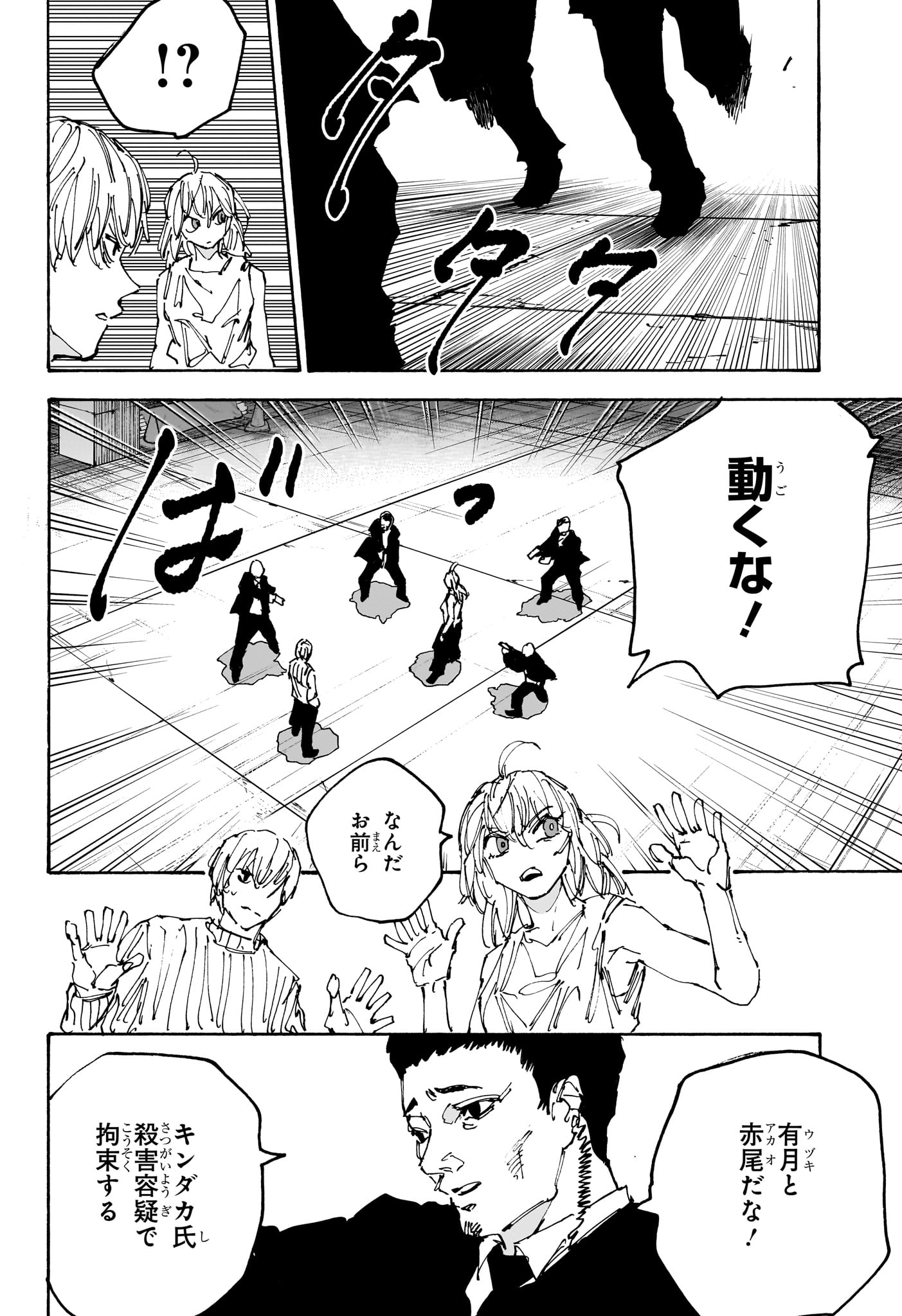 Sakamoto Days - Chapter 173 - Page 8