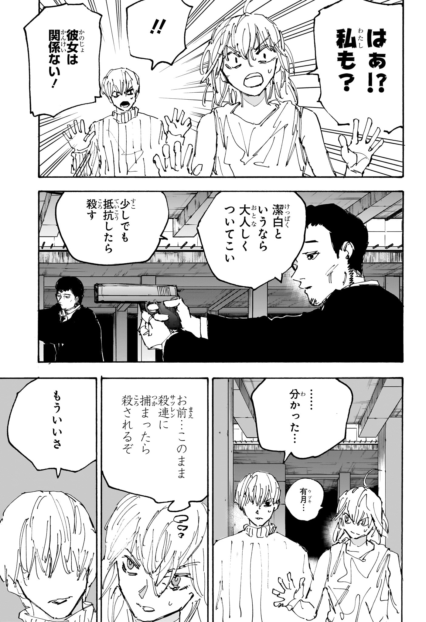 Sakamoto Days - Chapter 173 - Page 9