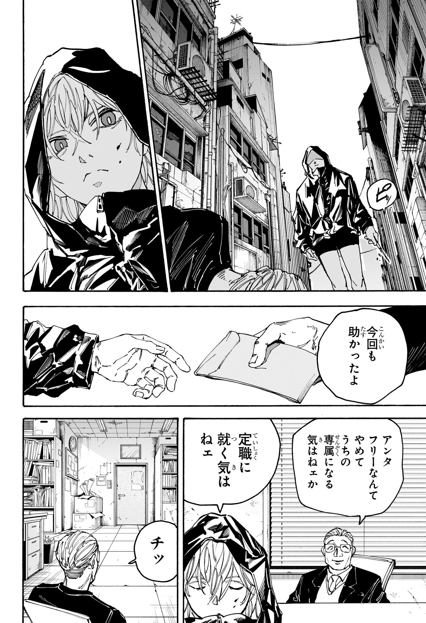 Sakamoto Days - Chapter 174 - Page 2