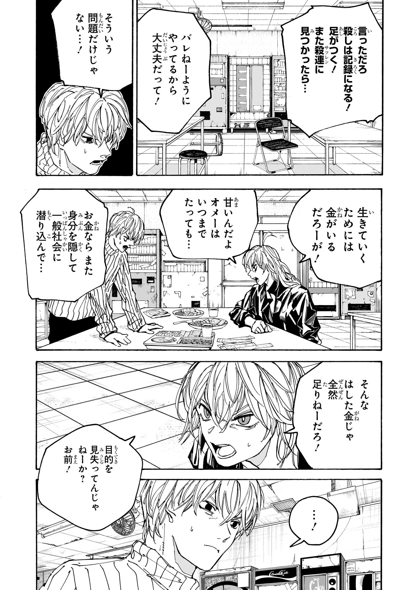 Sakamoto Days - Chapter 174 - Page 5