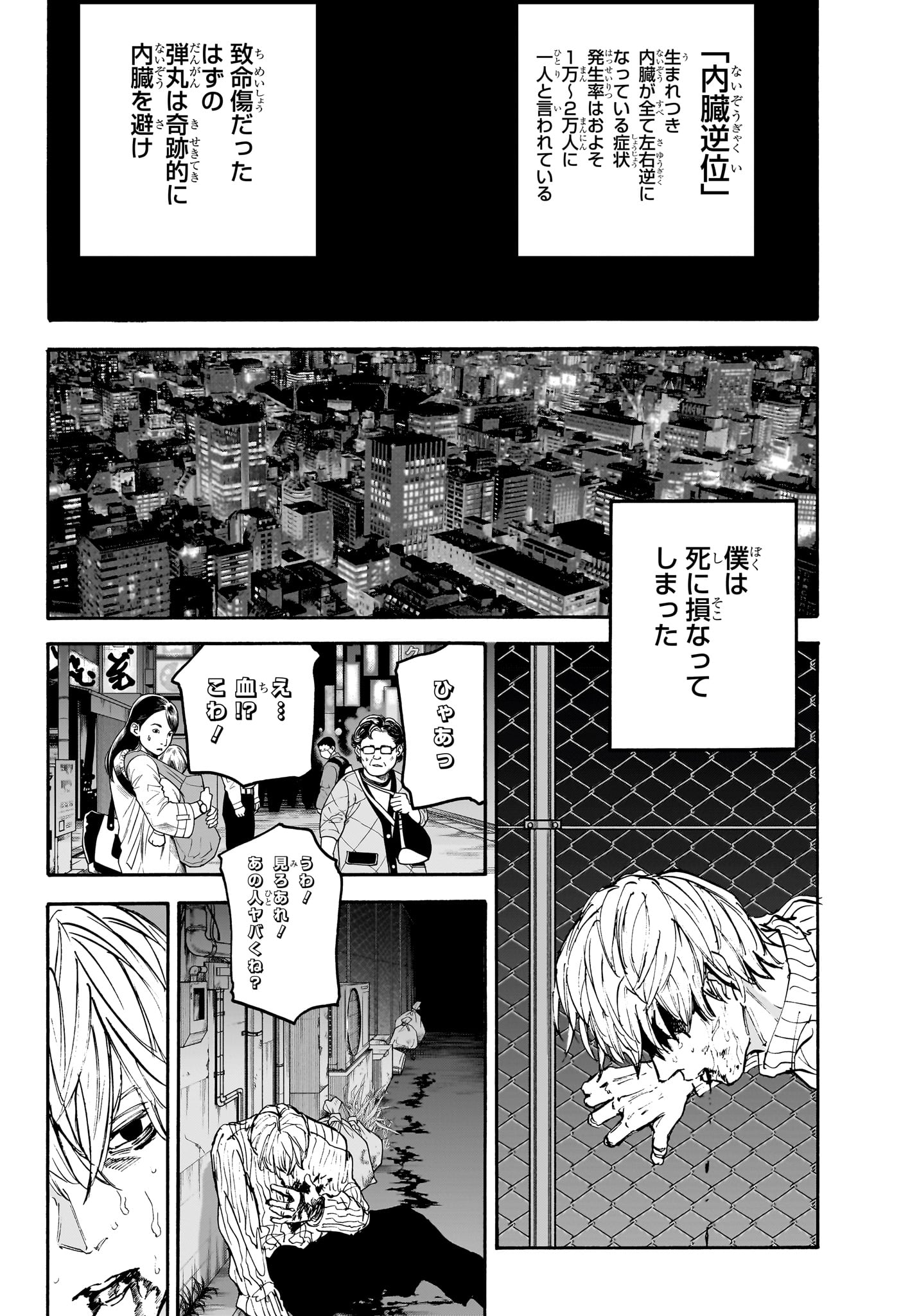 Sakamoto Days - Chapter 175 - Page 12
