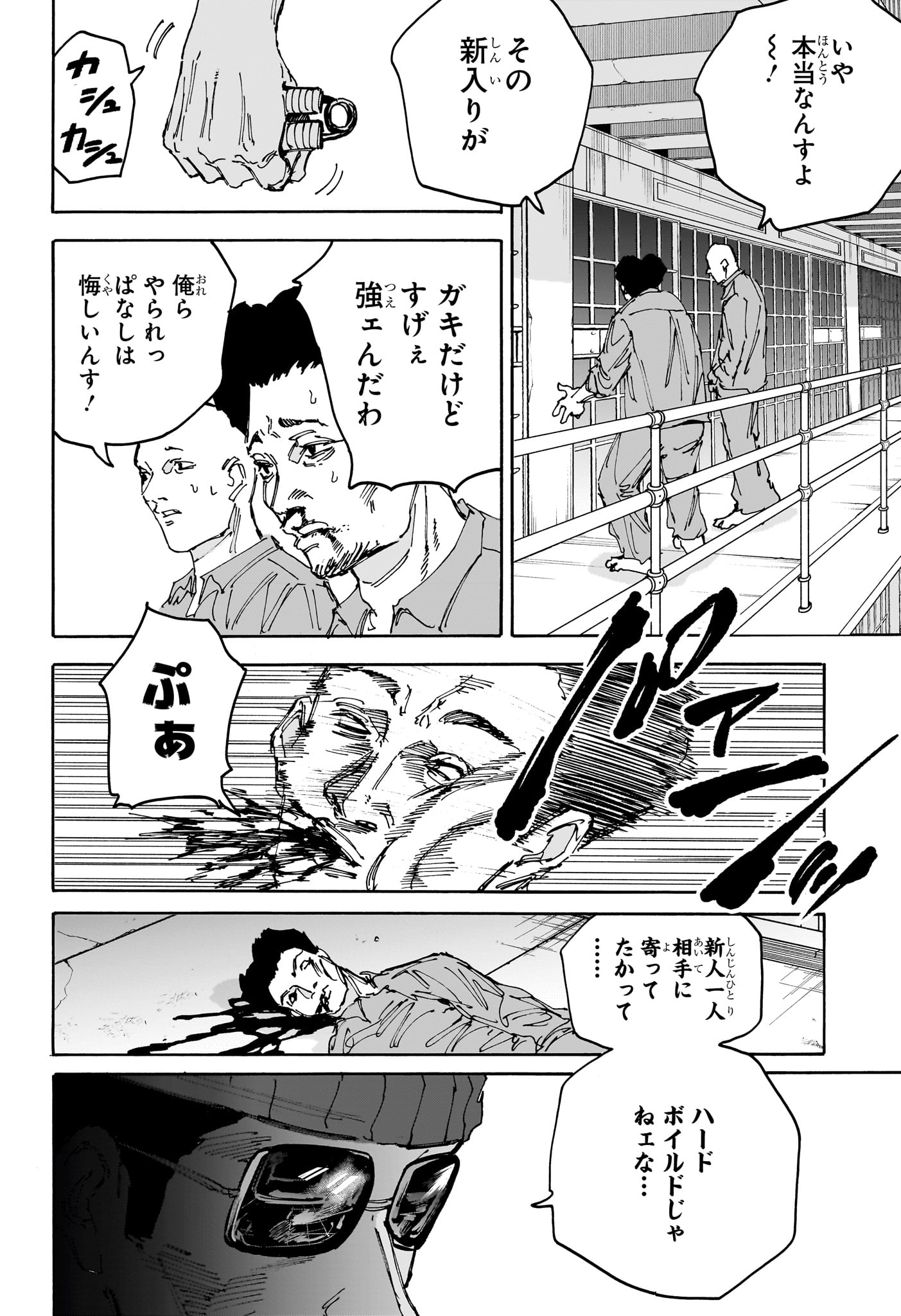 Sakamoto Days - Chapter 181 - Page 10