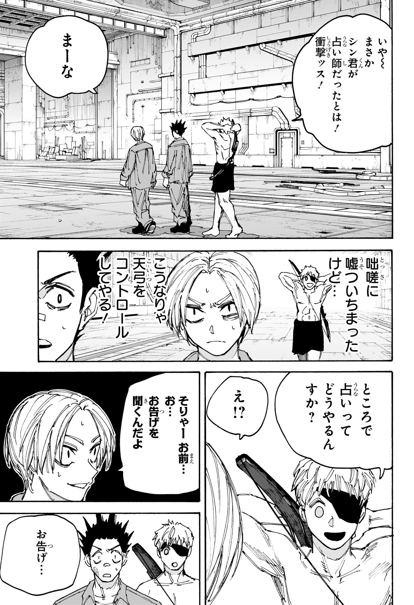 Sakamoto Days - Chapter 188 - Page 13