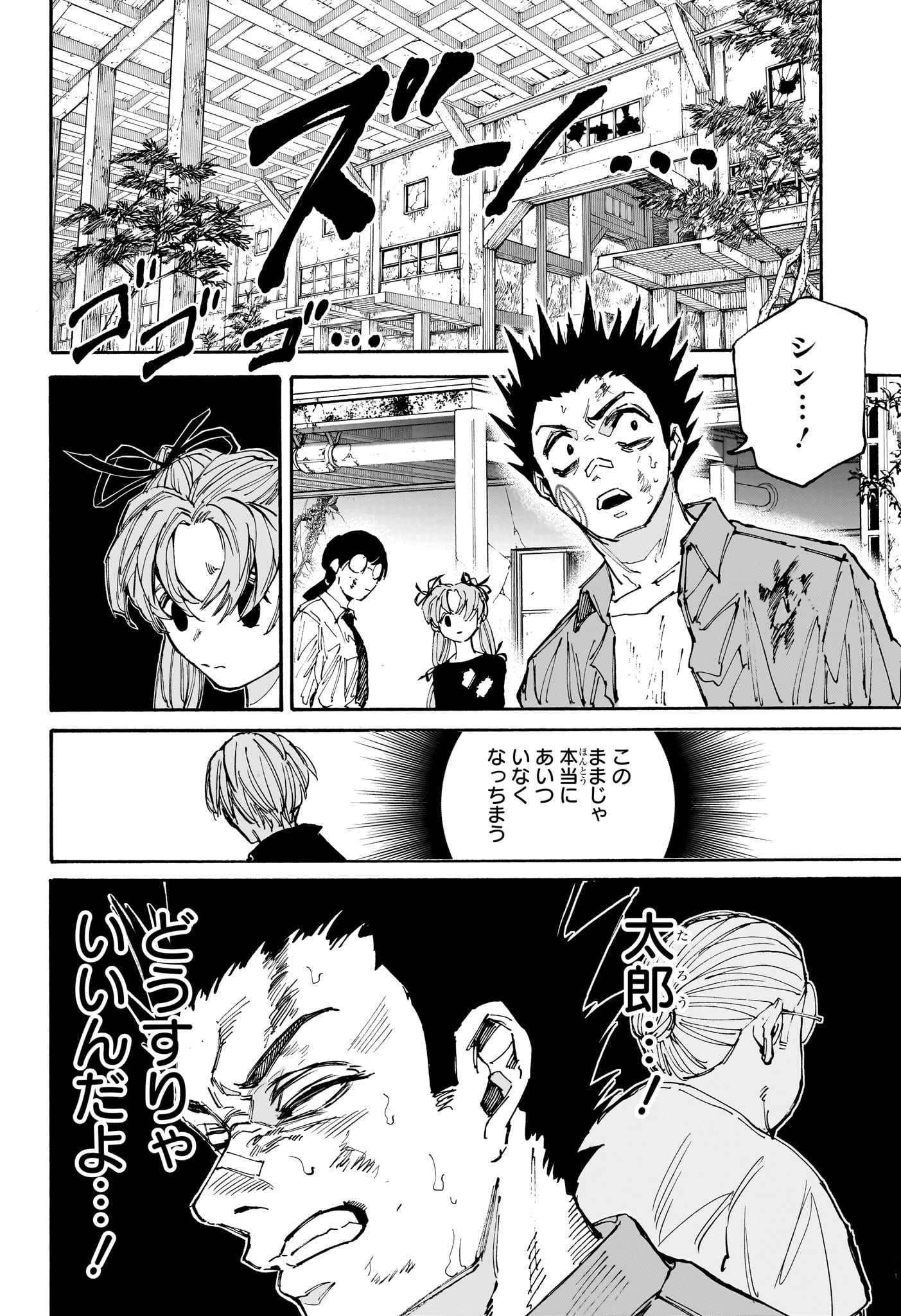 Sakamoto Days - Chapter 192 - Page 18