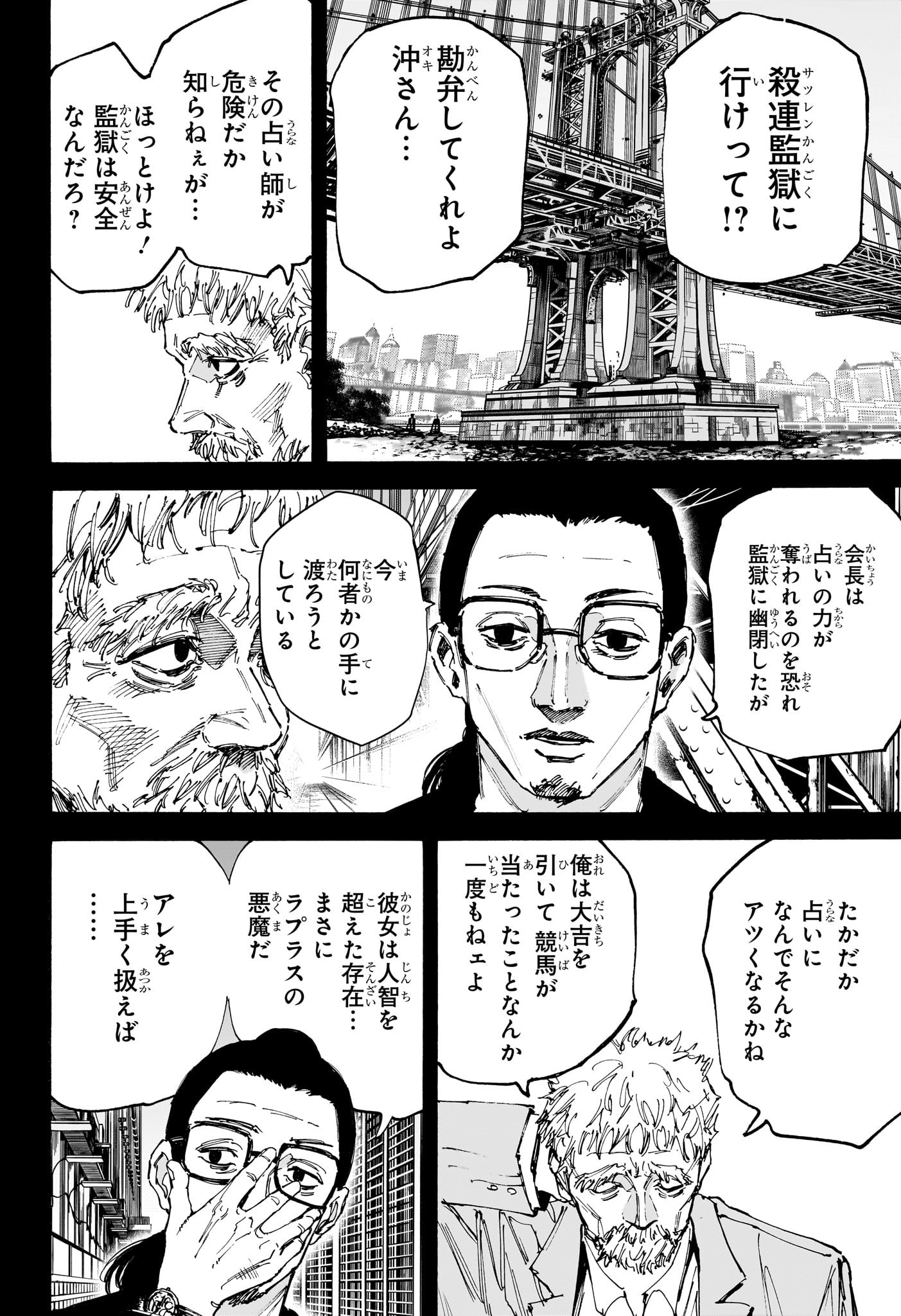 Sakamoto Days - Chapter 195 - Page 2