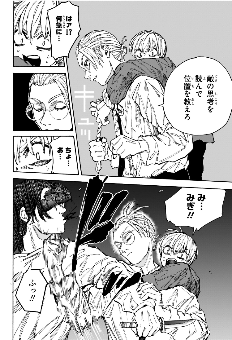 Sakamoto Days - Chapter 198 - Page 14