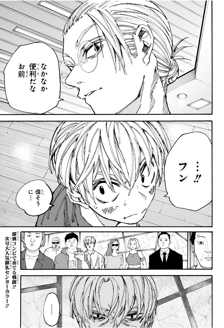 Sakamoto Days - Chapter 198 - Page 19