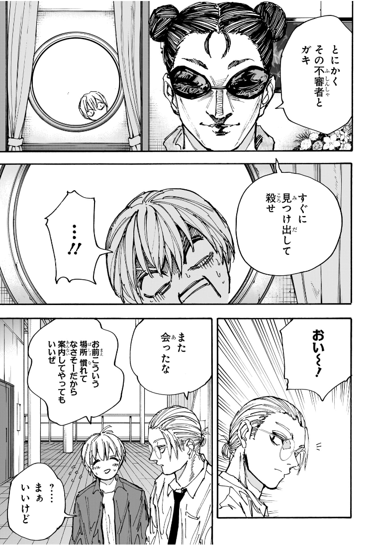 Sakamoto Days - Chapter 198 - Page 3