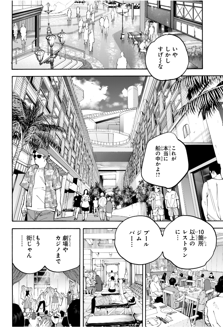 Sakamoto Days - Chapter 198 - Page 4