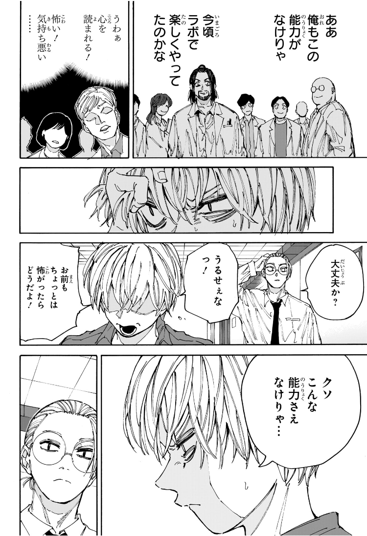 Sakamoto Days - Chapter 198 - Page 6