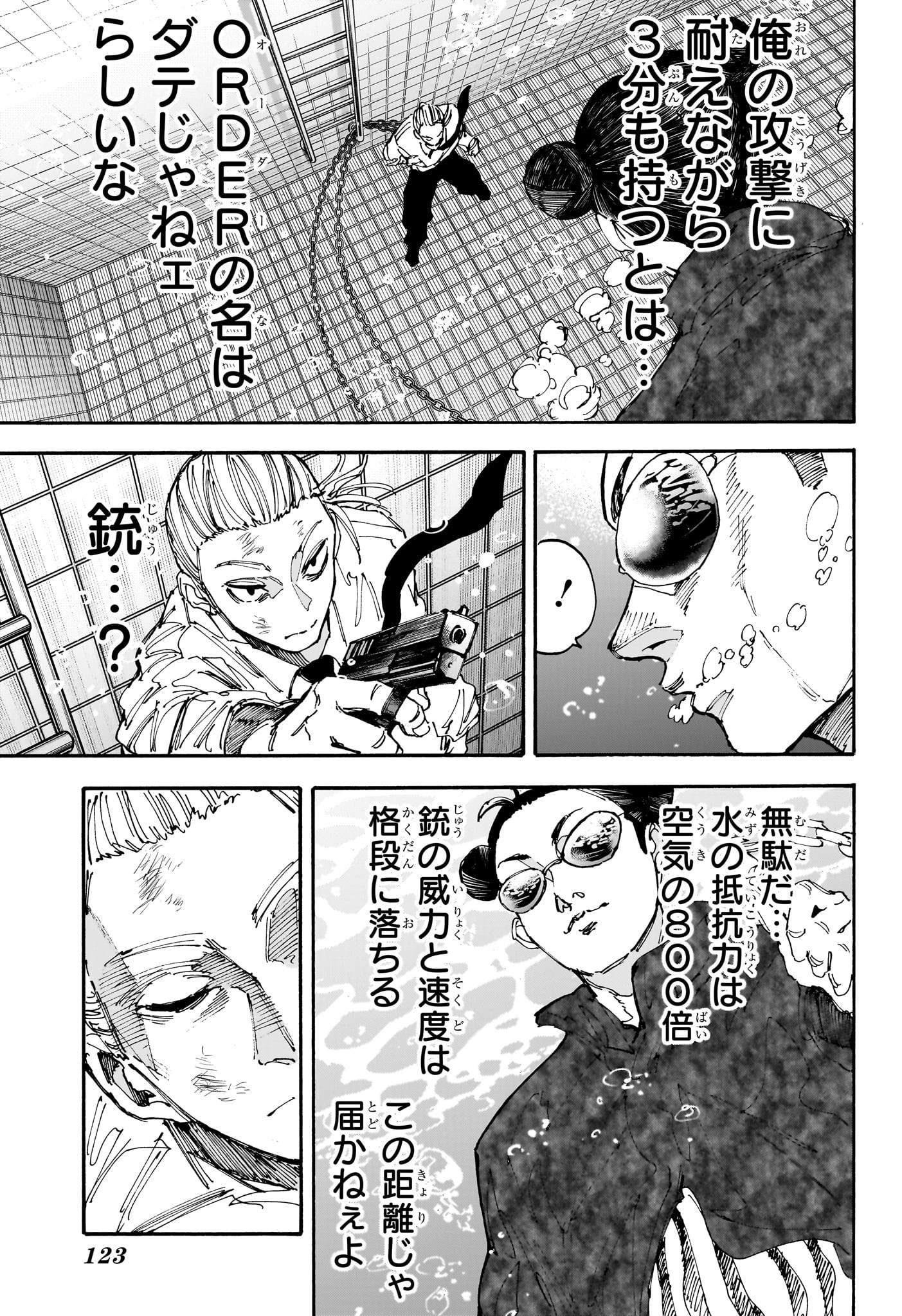 Sakamoto Days - Chapter 200 - Page 11